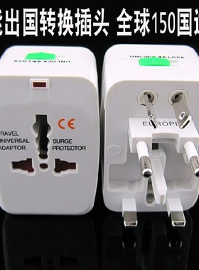 插头Universal All-In-One Power Adapter Adaptor Charger Plug