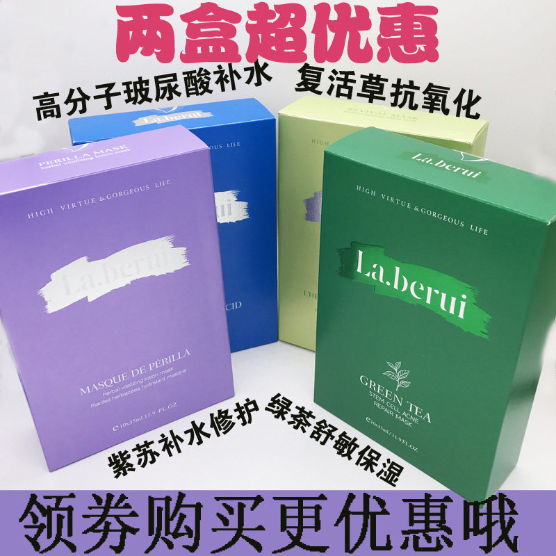 瑞士贝得瑞10片面膜孕妇敏感肌玻色因乳霜愈创木乳霜冰川水