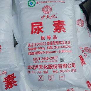 泸天化尿素1包80斤正品原包装发货包邮镇上取件，小件发邮政快递