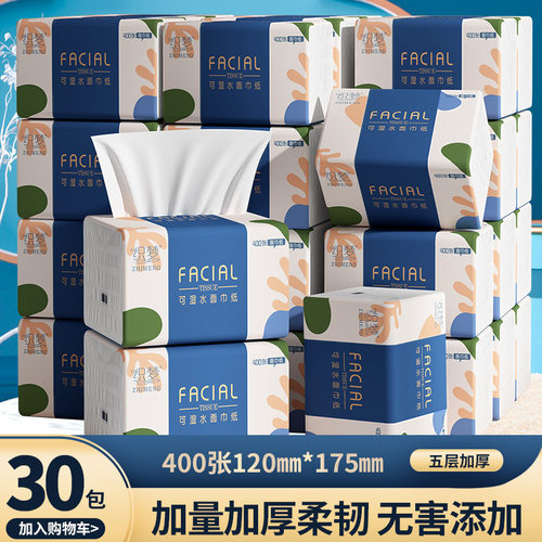 大包加厚整箱家用餐巾纸卫生纸