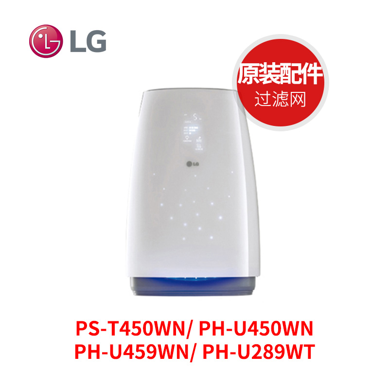 [lg隆昌鸿顺专卖店净化,加湿抽湿机配件]LG空气净化器原装配件过滤网滤芯全套月销量4件仅售965元