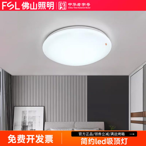 佛山照明led吸顶灯过道灯饰家用