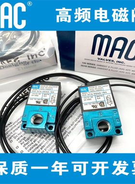 MAC电磁阀35A-ACA-DDAA-DDFA-DDBA-1BA高频阀点胶机 现货DC24V