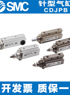 SMC针形气缸CDJP2B16-CDJP2B6-CDJP2B10-5D-10D-15D-20D-25D-30D