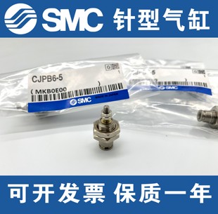 全新正品 CJPS CJPB4-6-10-15/5/10/15-H4/H6-B 单作用针形气缸