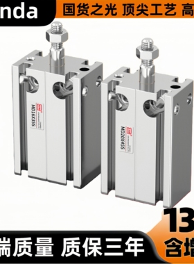 气动小气缸MD6X5S MD10X10S MD16X15S MD20X20S 25X30S 32X40X50S