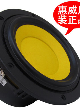 hivi惠威单元低音喇叭