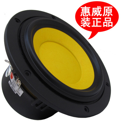 hivi惠威单元低音喇叭