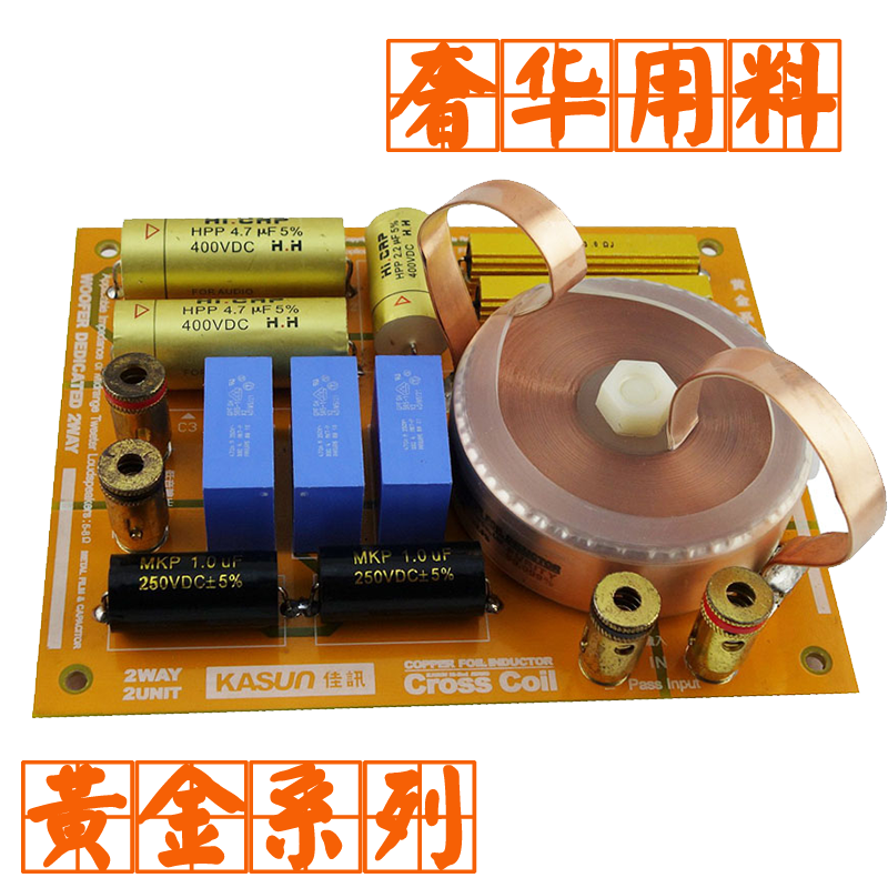 铜箔线圈放在音箱分频器中对音质有非常明显的提升和改善,特别是在乐器、乐谱最丰富的中、低音频段。最大的表现是人声丰满润泽,音色自然,特别舒服耐听;小提琴基于铜箔线圈对声音密度感的明显改善,弱音和擦弦能够完全真实重现,琴音非常的真实,乐段的滑动流畅自然,毛刺感荡然无存;大提琴琴腔音色丰满,泛音丰富