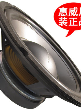 惠威10寸发烧中低音扬声器喇叭