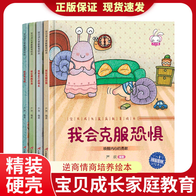 硬壳幼儿园小中大班阅读绘本