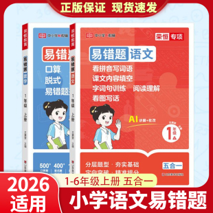 应用题三合一口算大通关每天一练计算能手 口算竖式 2025新版 口算天天练一年级二年级上册下册三四五六年级数学计算题强化训练人教版