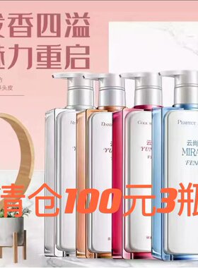 云尚梵古沐浴露洗发水护发素沐浴油洗发乳
