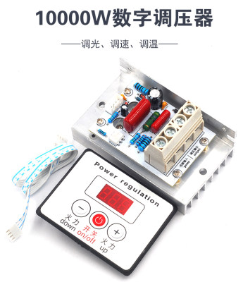 10000W 进口可控硅 超大功率 电子 数字调压器、调光、调速、调温