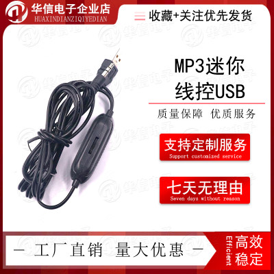 MP3迷你线控USB供电5V双3W带音量控制立体声功放板8403功放