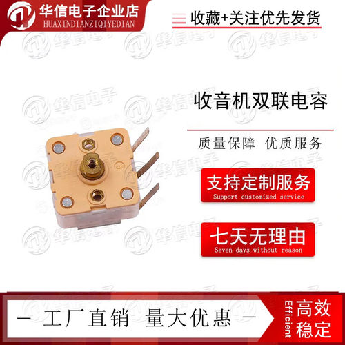 223P 443BF 443DF收音机双联电容 收音机可变电容 可调调电容