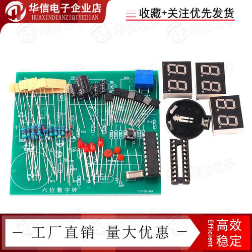 单晶片AT89C2051六位数字锺套件6位LED辉光管显示屏电子DIY散件
