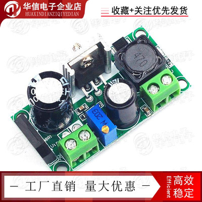 低压AC-DC降压电源模块 DC-DC可调稳压电源 LM2596HV电源模块