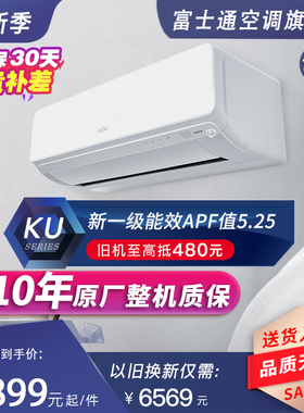Fujitsu/富士通 KFR-35GW/Bpkua新一级1.5匹智慧眼空调挂
