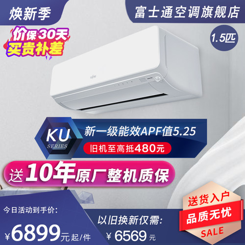 富士通1.5匹空调诺可力U一级省电