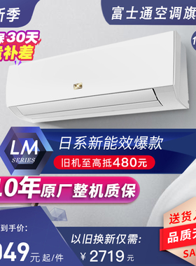 Fujitsu/富士通 KFR-35GW/Bpmaq1.5匹新三级变频冷暖两用空调挂机