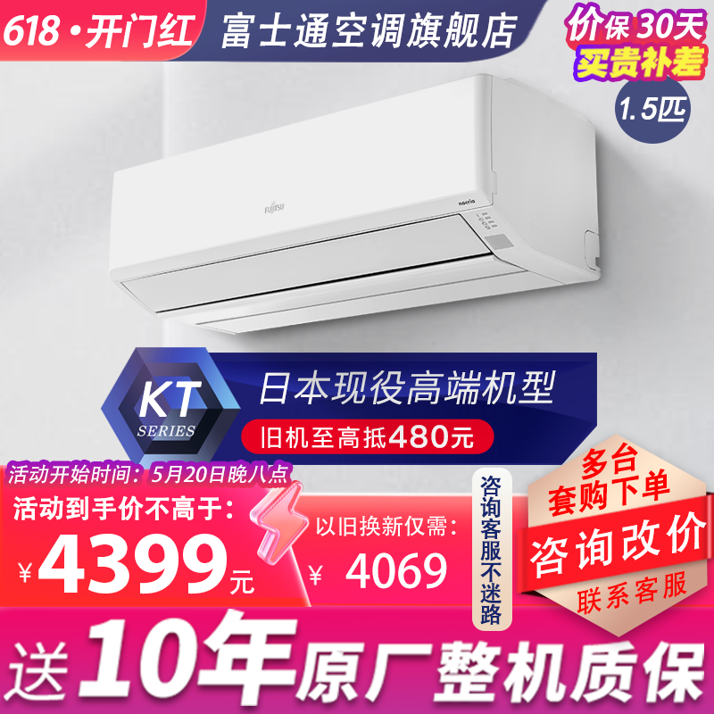 Fujitsu/富士通 KFR-35GW/Bpkta诺可力新二级变频1.5匹冷暖型空调 大家电 空调 原图主图