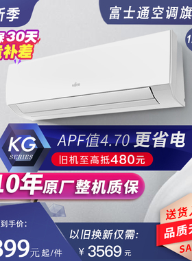 Fujitsu/富士通 KFR-35GW/Bpkgc新二级变频1.5匹爆款壁挂式空调