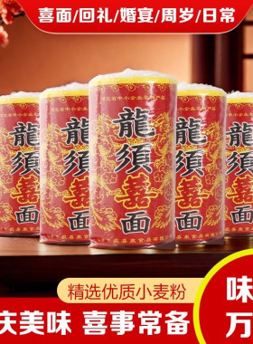 龙须面挂面速食面条鸡蛋面超细特细无添加喜面小包老味道正宗婴儿