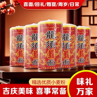 龙须面挂面速食面条鸡蛋面超细特细无添加喜面小包老味道正宗婴儿