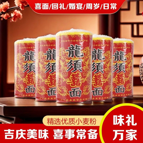 龙须面挂面速食面条鸡蛋面超细特细无添加养胃面小包老味道