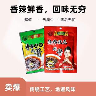 隆邦和盛香菇肉酱状元拌面酱拌饭酱下饭菜酱炸酱面酱老牌子老味道