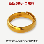 金店同款 镀金戒指24k真金色活口指环国潮金戒指男 999开口戒指男士