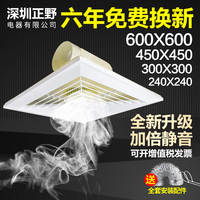 集成吊顶换气扇600x600天花排气扇300x300大功率吸顶静音排风扇