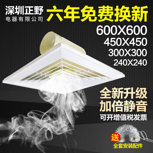 集成吊顶换气扇600x600天花吸顶