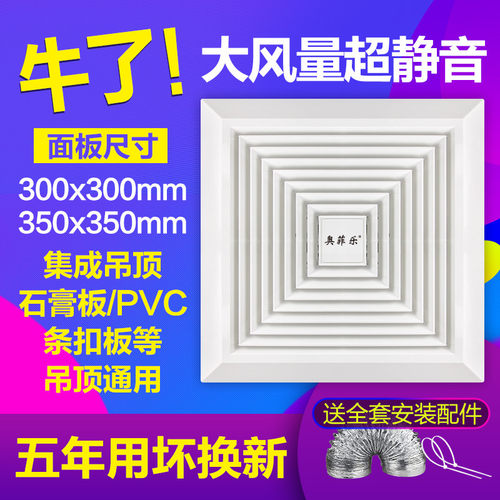 10寸厨房卫生间吸顶静音换气扇