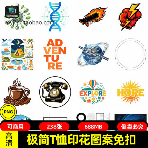 极简T恤印花图案免扣潮流几何字母 手账贴纸素材 免抠PNG设计元素