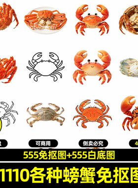 高清各种螃蟹帝王蟹三点蟹海鲜美食外卖白色底图商用透明免抠图片