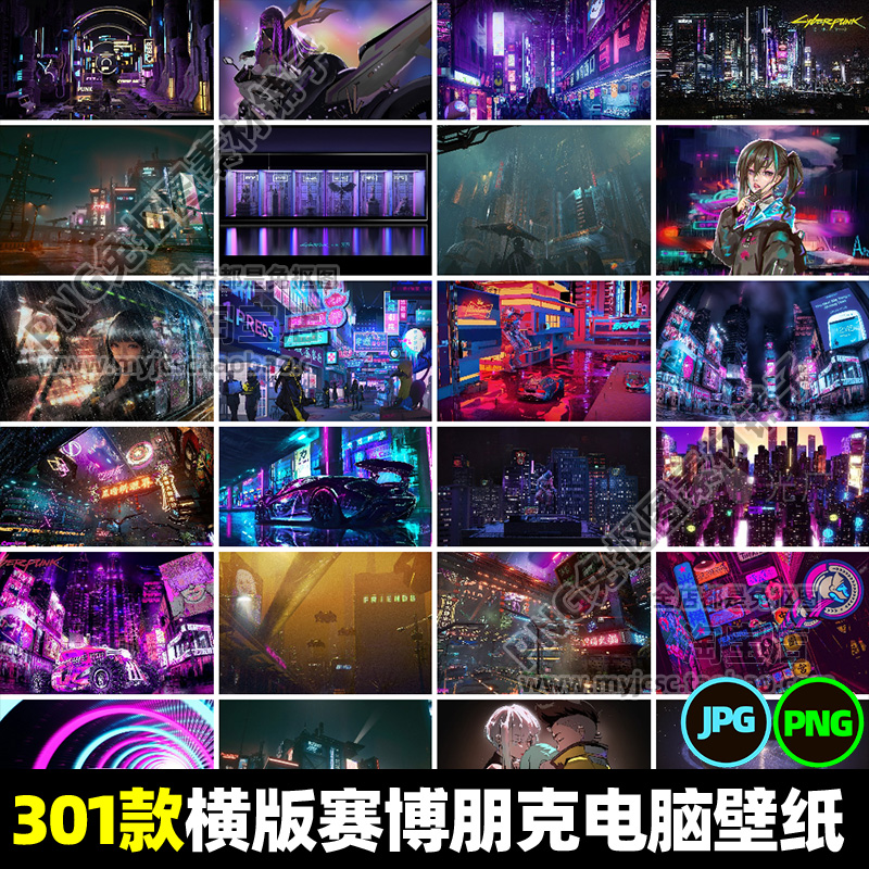 高清赛博朋克动漫卡通游戏人物场景风景电脑桌面壁纸打印图片素材