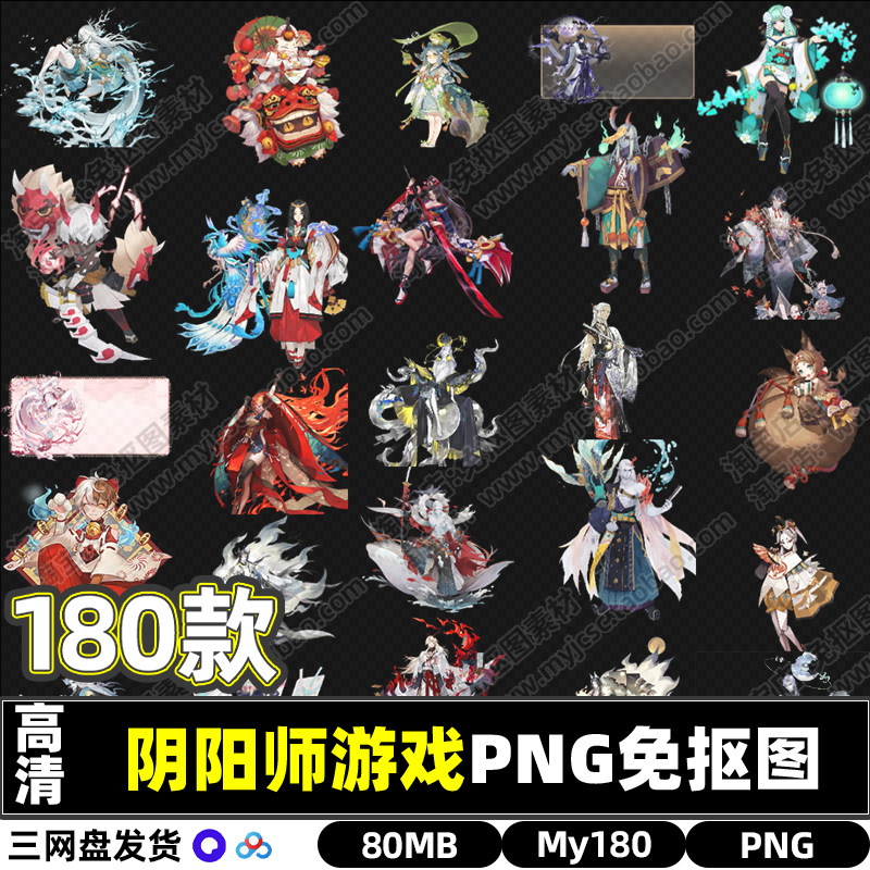 高清游戏美术资源阴阳师动漫卡通人物PNG透明免抠图片海报素材包