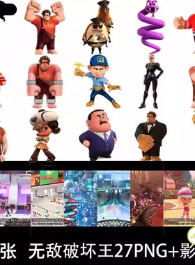 133张无敌破坏王27PNG免扣透明背景图片素材动漫人物设计元素