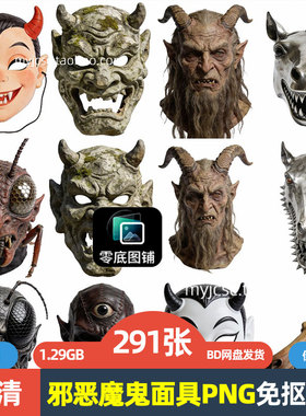 高清CG恶鬼邪恶魔鬼面具铁木毛海报设计商用透明免抠图片喷绘素材