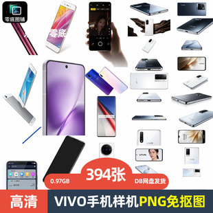 高清VIVO手机样机PNG透明图层免抠图片贴图PS海报设计素材文件包