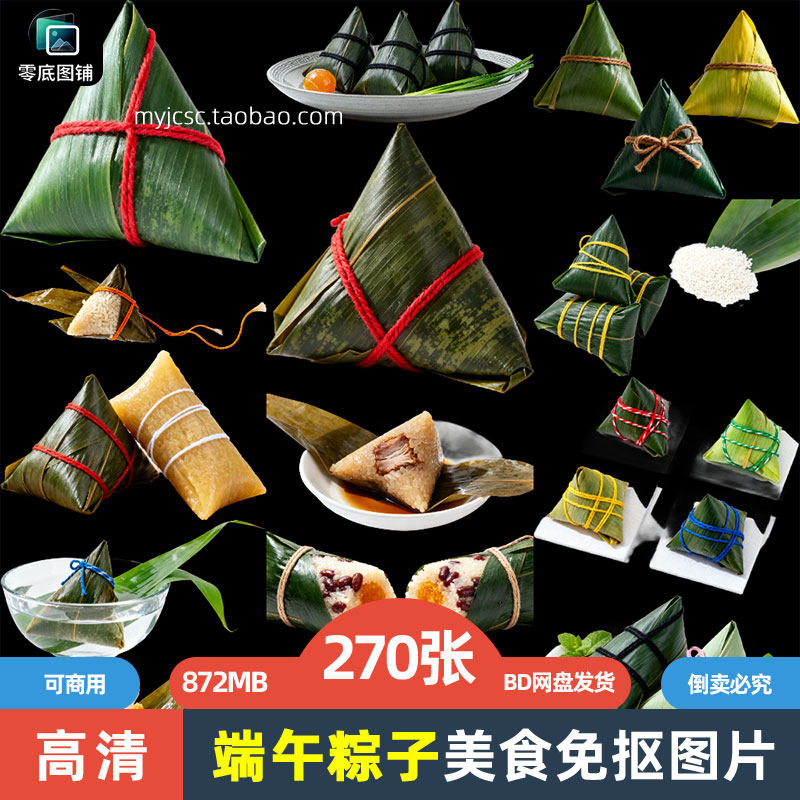 高清肉粽蛋黄粽枕头粽子端午节美食小吃免抠图片海报设计商用素材