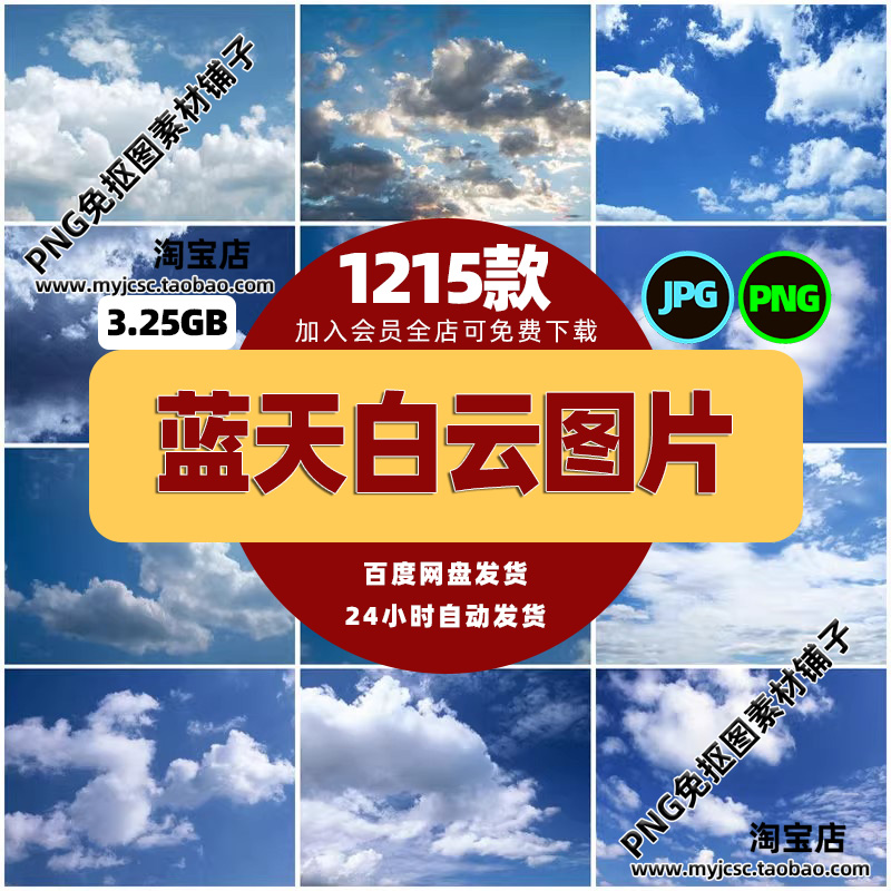 高清自然风景JPG图片晴朗天空蓝天白云草地大海喷绘打印合成素材