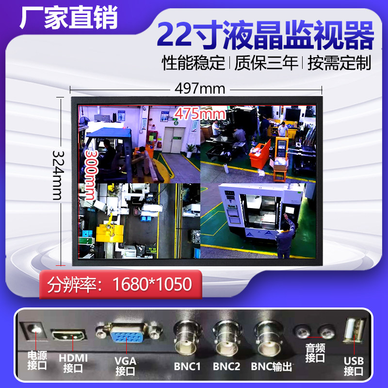 三森金属液晶监视器22寸监控显示器15寸17/19/21/24工控工业屏BNC