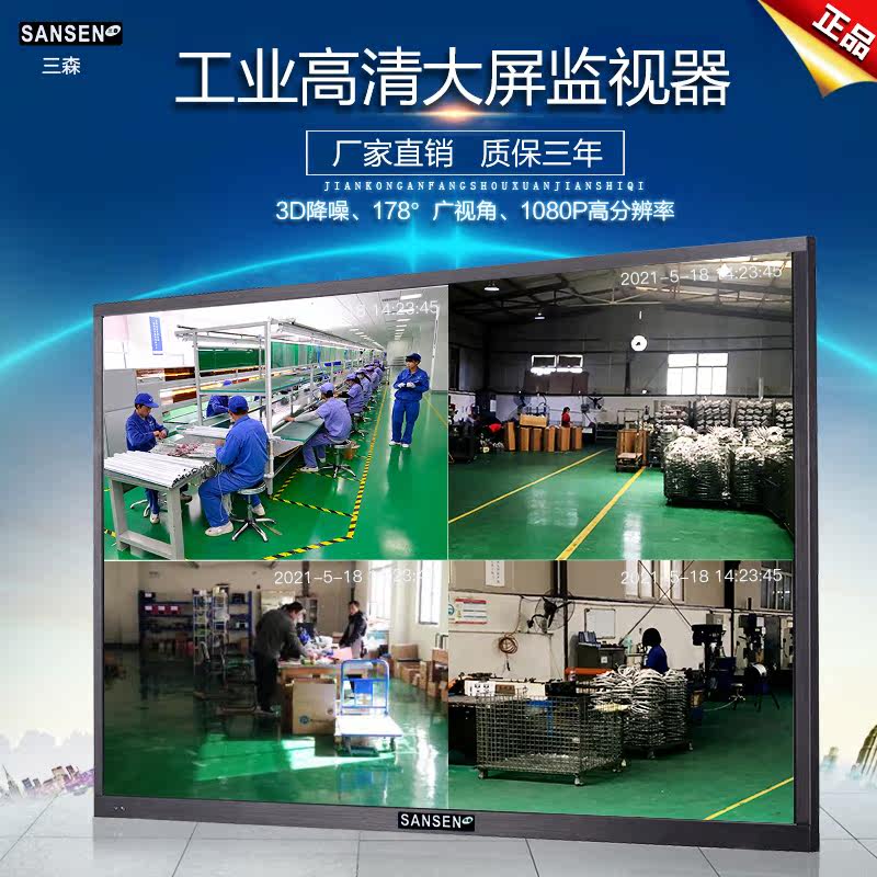 4K监控专用显示屏工业显示器32寸43/50/55/65高清液晶监视器挂墙