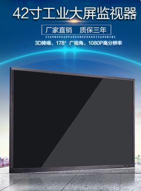 三森液晶监视器42寸安防监控显示器40LG高清工业大屏40BNC金属壳