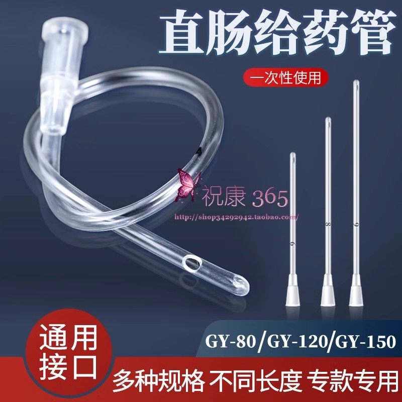 东方草一次性医用直肠给药软管成人儿童灌肠肛管开塞露肛门给药器