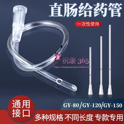 东方草一次性医用直肠给药软管成人儿童灌肠肛管开塞露肛门给药器