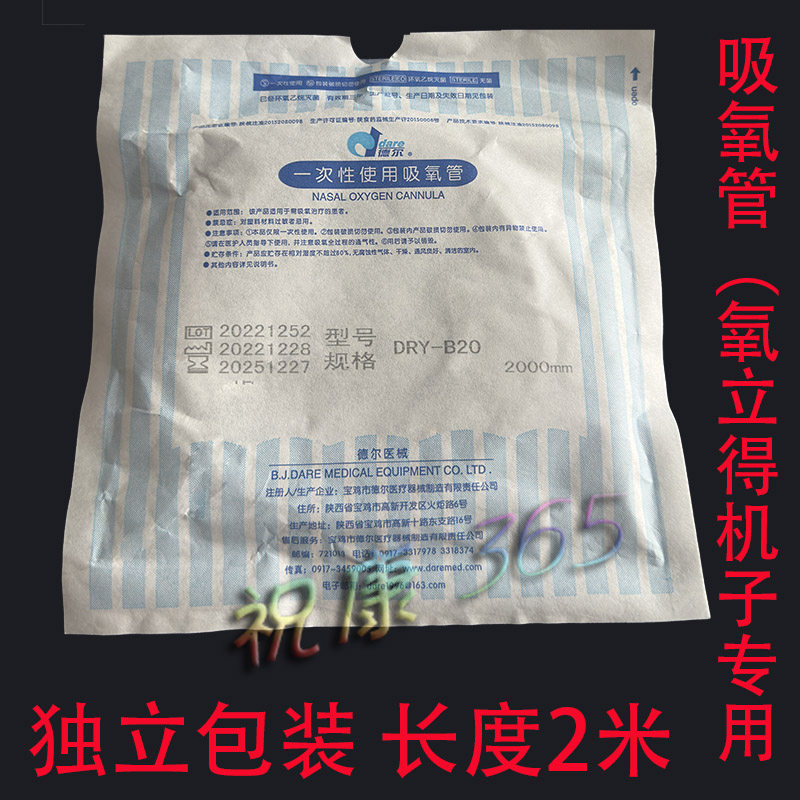 氧立得鼎翔制氧器鼻氧管吸氧管氧医用用具